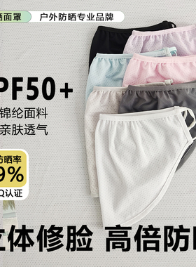 新款防晒面纱超轻薄透气冰丝提花遮阳口罩户外旅行时尚流行面罩