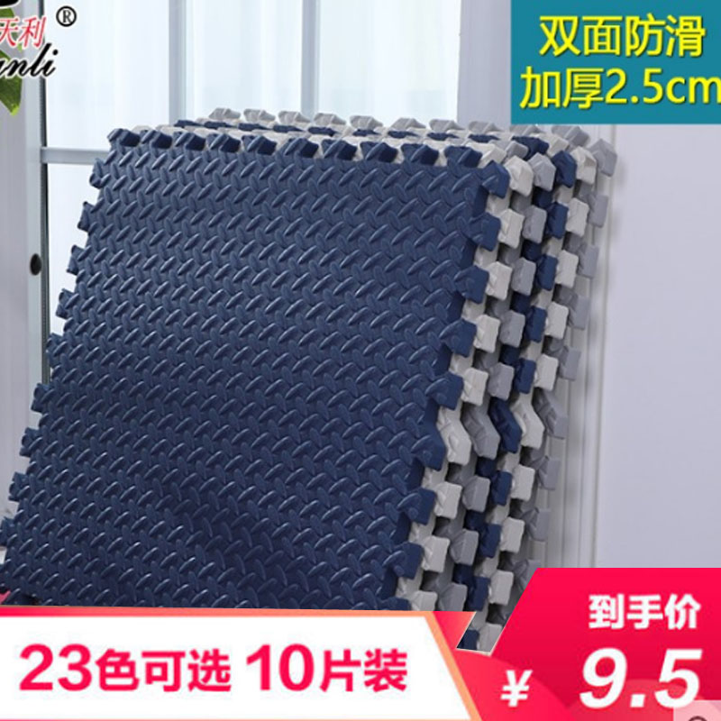 拼接泡沫地垫垫子家用榻榻米卧室爬行垫加厚儿童地板垫隔音爬爬垫