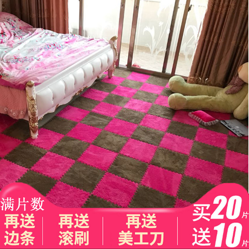卧室满铺房间家用网红拼接地毯