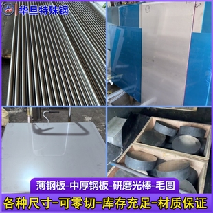 磨光圆棒20CR13 30Cr13 40Cr13 Y12Cr13 108Cr17光圆钢不锈钢板材