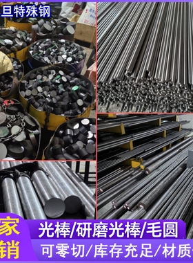 调质光棒S136H 40CRH P20 42crmoH圆棒4140H 718H suj2调质圆钢