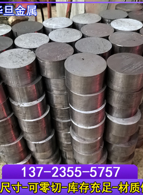 SCM440光棒SCM435小圆棒SCM421 SMNC420光圆 圆钢棒SCM445钢板材