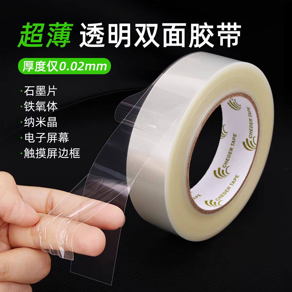 超透明PET全透隐形2微米超薄0.02mm厚耐高温双面胶夹心保护离型膜