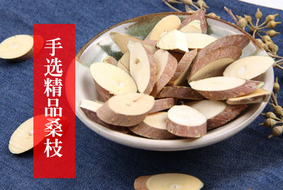 桑枝中药材500克包邮桑枝