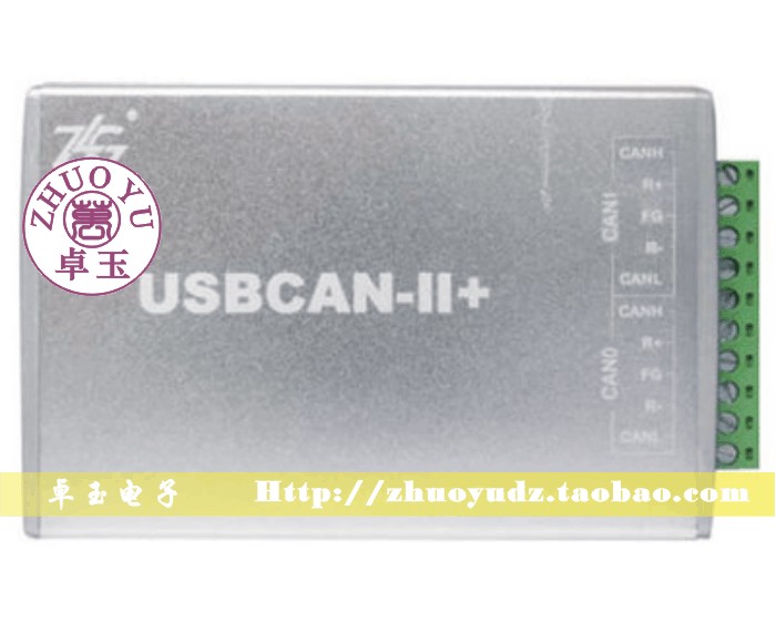 《原装正品》周立功ZLG USB转CAN接口卡 USBCAN-II+  包邮