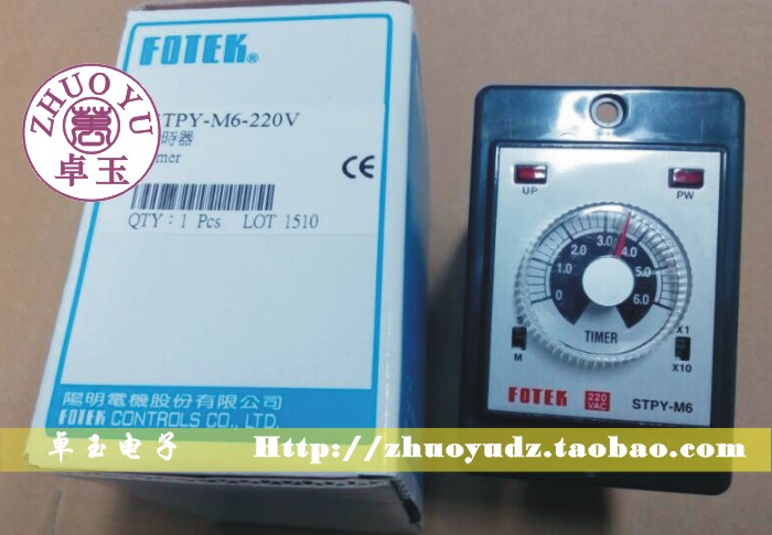 继电器STPY-M6-220V台湾阳明