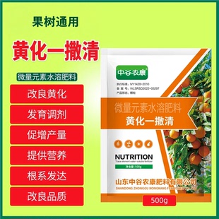 中谷农康黄化一撒清柑橘桔果树通用转绿青菌撒微量元素撒施颗粒肥