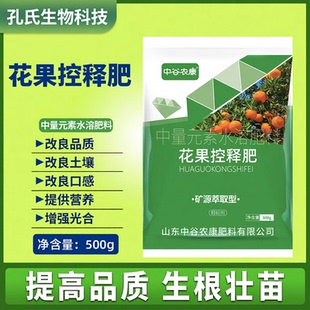 中谷农康花果控释肥补充营养改树势土壤免疫增产肥料微生物绿植肥