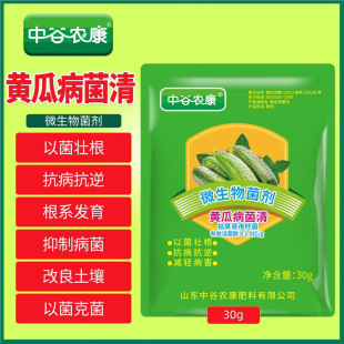黄瓜药黄瓜病全治靶斑病灰霉病角斑病斑点病霜霉病黄瓜剂中谷农康