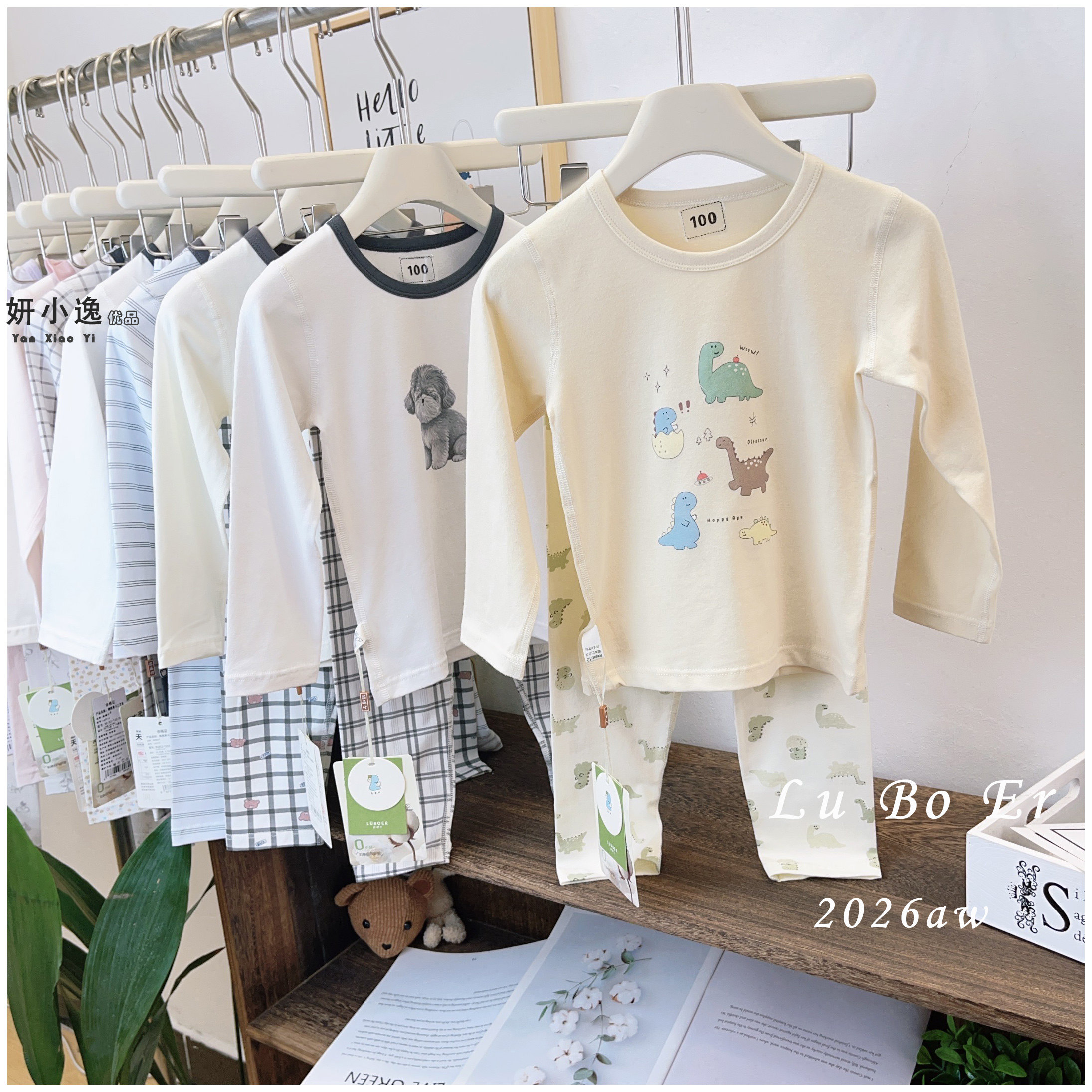 绿博尔莱卡棉男童春秋家居服套装