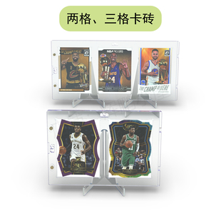 两格卡砖帕尼尼球星卡双卡位砖宝可梦卡片收藏展示框挂架多格卡具