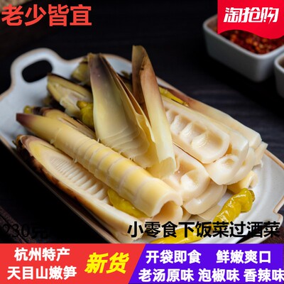 杭州特产手剥笋香辣原味泡椒即食