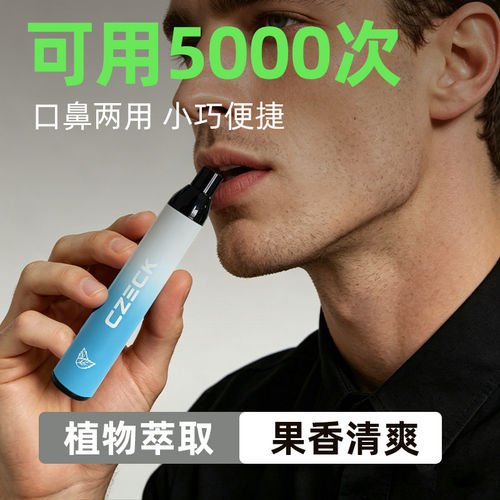 水果免充电无烟雾无尼古丁替烟棒