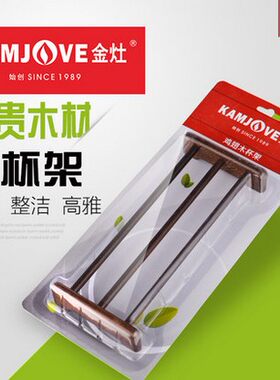 茶道杯架鸡翅木茶具配件
