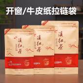 滇红茶自封袋一斤密封袋半斤装 袋 封口袋牛皮纸散茶袋开窗茶叶包装