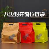 红茶绿茶包装 散茶密封袋自封加厚封口袋子 袋一斤防潮拉链袋半斤装