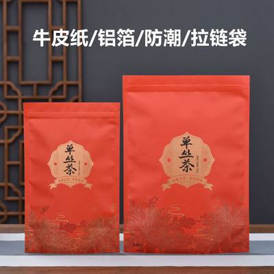 单丛茶包装袋铝箔牛皮纸防潮半斤