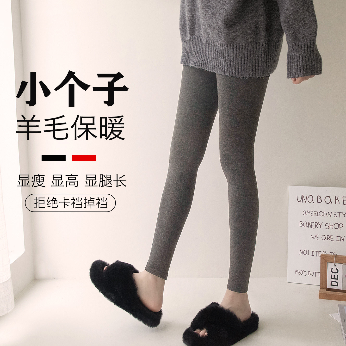 小个子秋冬羊毛加绒显瘦连裤袜