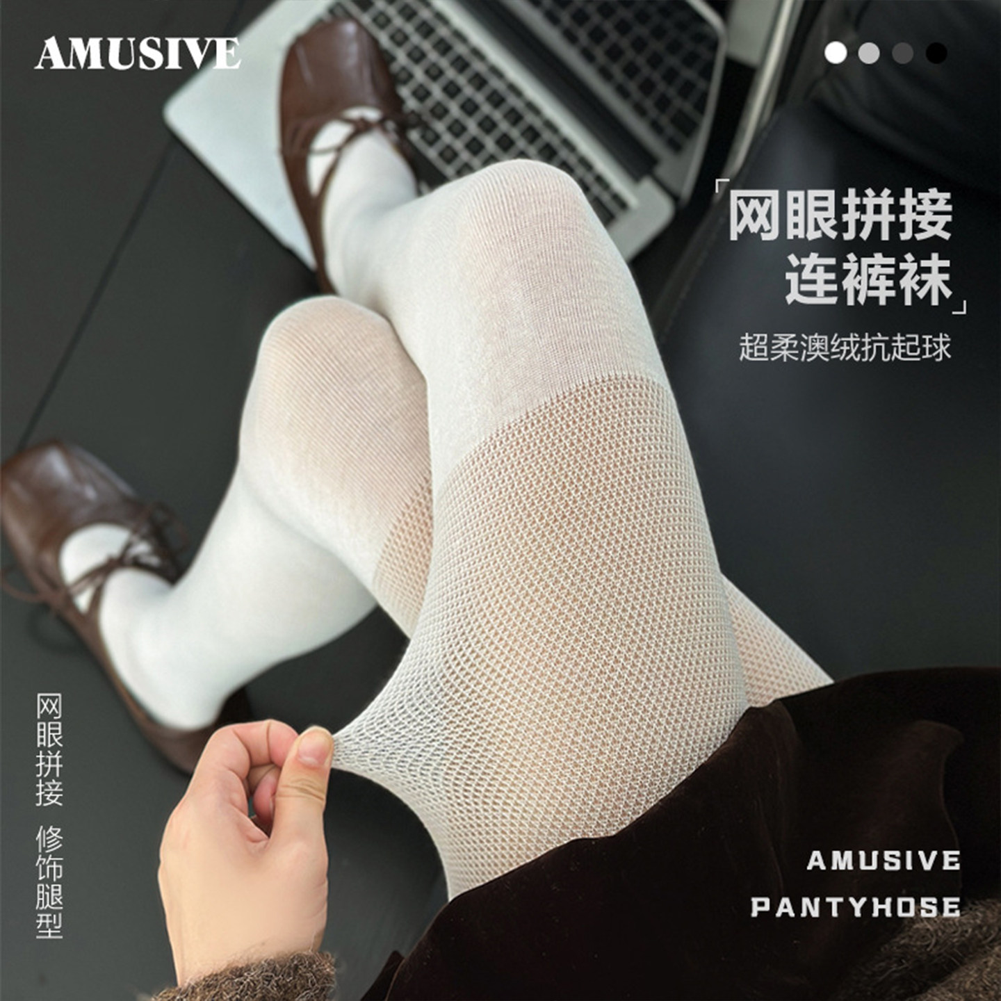 春秋超柔澳绒网眼高弹显瘦连裤袜
