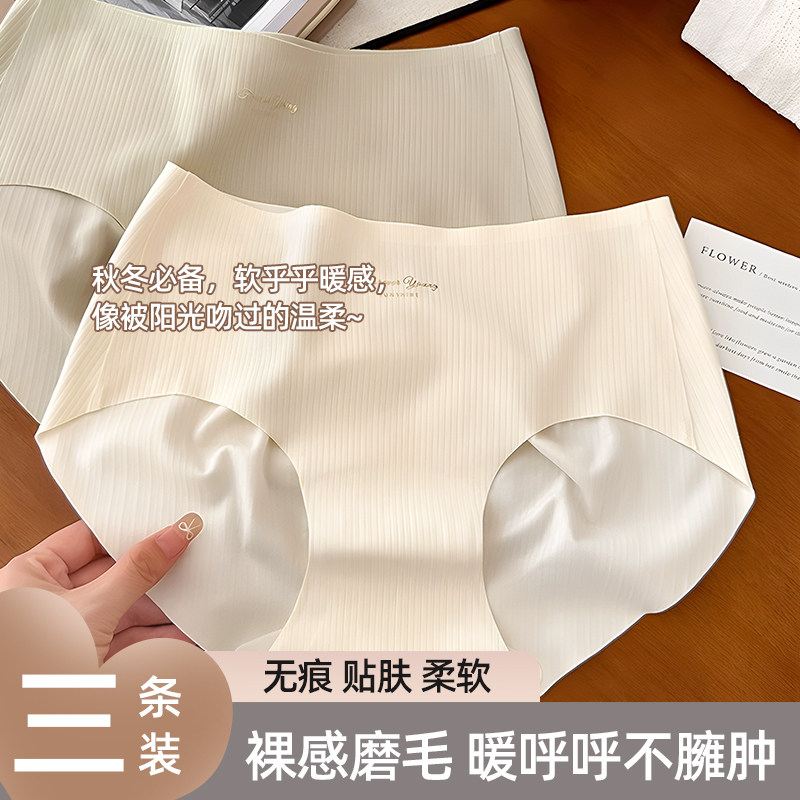 2025加长裆秋冬磨毛保暖少女内裤