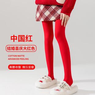 踩脚打底裤 新娘结婚喜庆本命年大红色连裤 袜秋冬加绒加厚外穿大码