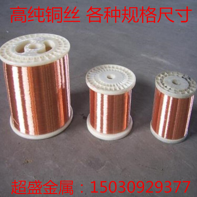 高纯铜丝 铜线 紫铜丝直径0.05mm-5mm Cu≥99.99% 科研实验专用