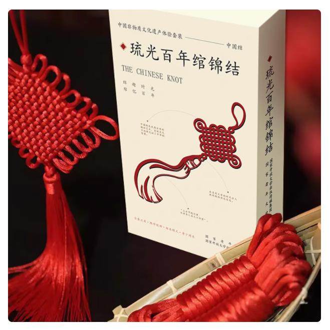 中国非物质文化遗产体验套装 传统非遗技艺手工 琉光百年绾锦结  中国结  全套工具 跟学视频 难易模式 老少同乐 国家开放大学