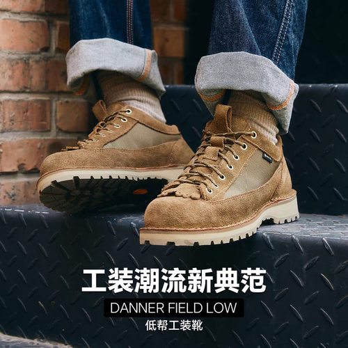 【敦刻尔克】danner丹纳防水低帮男户外鞋城市户外工装靴FIELDLOW