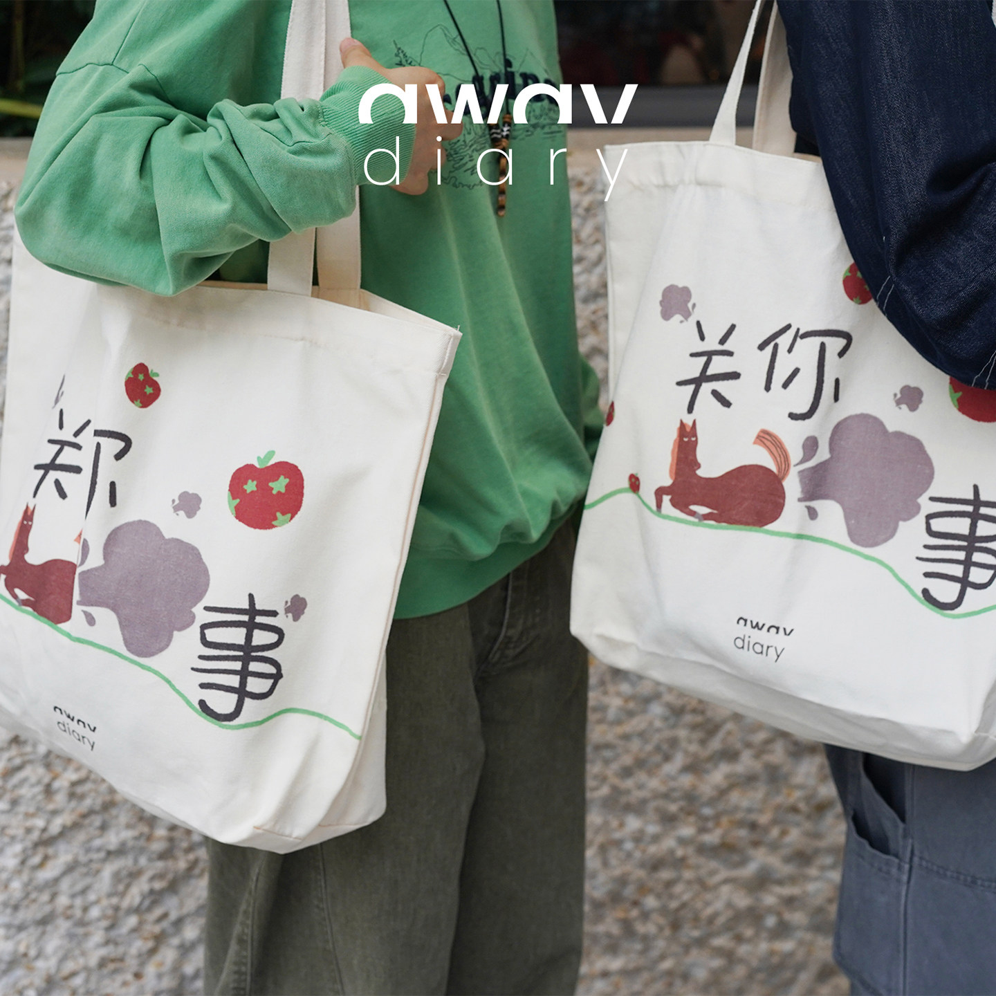 AwayDiary帆布袋小众马年限定大容量原创帆布包新款学生手提袋,箱包皮具/热销女包/男包,时尚帆布包,淘宝优惠券,粉丝福利购,淘宝优惠卷