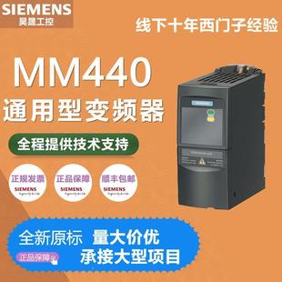 MM440变频器全新6SE6440 2AB11 2AA1