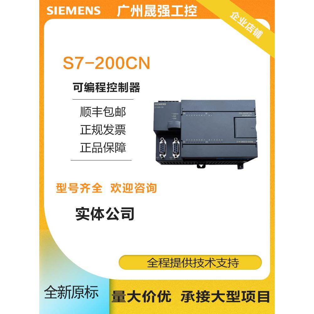 S7-200CN数字量模块6ES7223-1PM22-0XA81BF1BH1BL1BM22