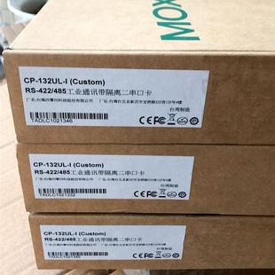 132UL 摩莎 2口RS422485带光电隔离型2串 MOXA