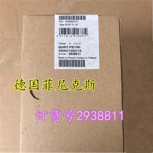 240AC12DC10 菲尼克斯进口电源QUINT 100 货号