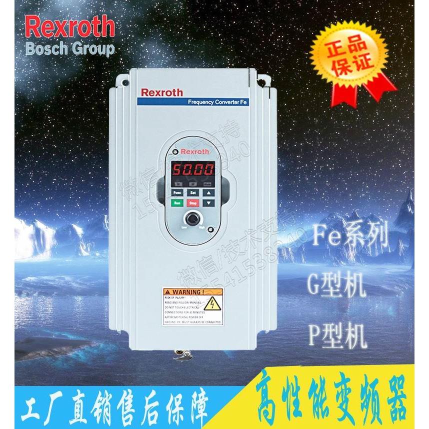 全新博士力士乐变频器FECG021-15K0-3P400 185KW 39A G型三相