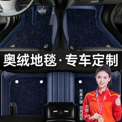全包围汽车脚垫专用 于蒙迪欧荣放途观CRV帕萨特汉奥迪A6L A4L Q5