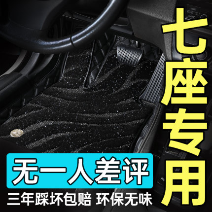 商务车六七座专用领克09理想L9赛那6途昂GL8汉兰达唐腾势汽车脚垫