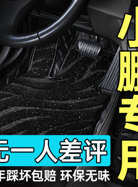 小鹏专用P5 P7 p7i Pro G3 G6 G9全包围汽车脚垫星空地毯MONA M03