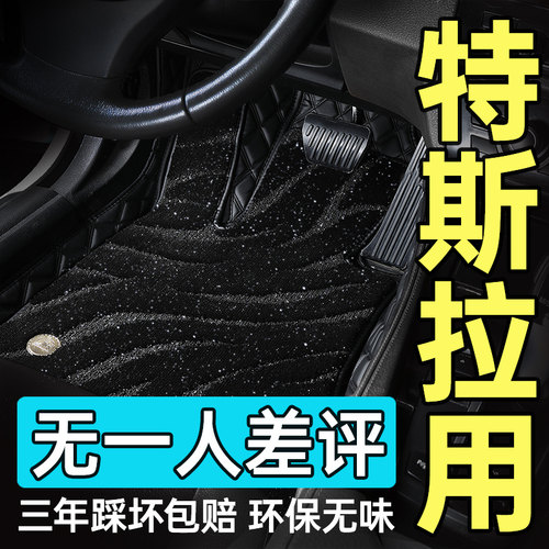 特斯拉真皮全包围脚垫