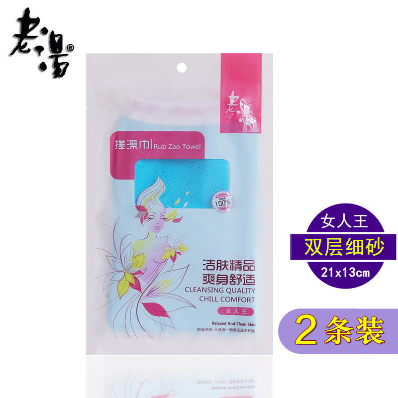 老汤细砂搓澡巾女士专用洗澡巾