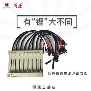 锂电池充放检测仪18650电池测试夹具圆柱形均衡修复仪内阻测试架