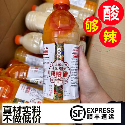 海南正宗糟粕醋火锅底料铺前老街里的糟泊醋锅底特产酸辣汤