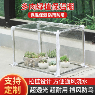 加厚保温棚绿植花房暖房防寒过冬防雨罩多肉阳台家用温室 多肉冬季