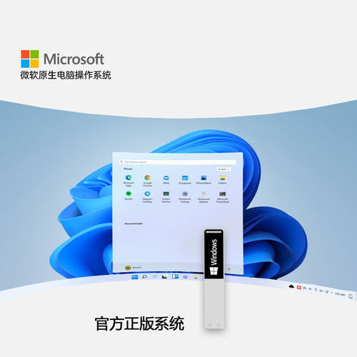 正版电脑重装系统U盘Windows10/11纯净版一键装机笔记本台式光盘