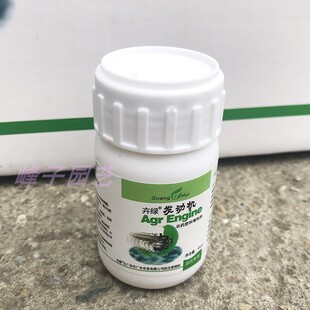 卉绿植物发动机 45ML园艺专用肥料增效剂润湿剂内吸扩展 满38包邮