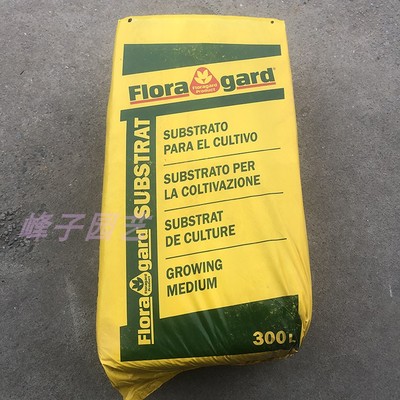 德国白泥炭扦插育苗满38包邮