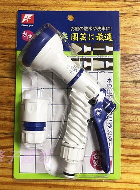松格ABS塑料四功能花园喷水枪148D白蓝色 送快速接头1只