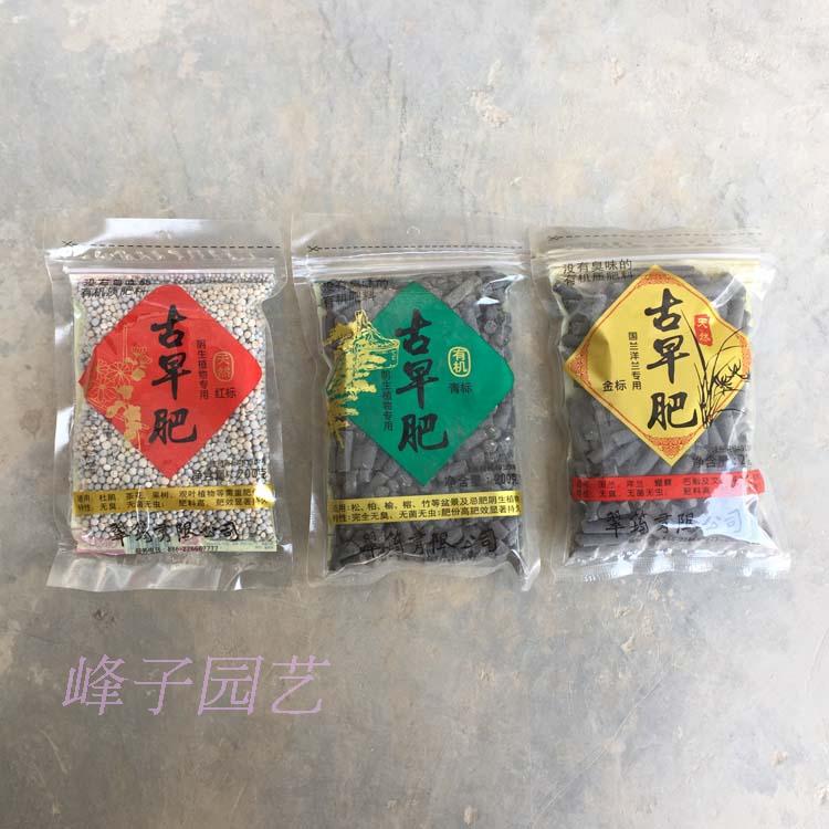 台湾翠筠古早肥200g杜鹃 茶花 果树 盆景有机肥料 满38包邮