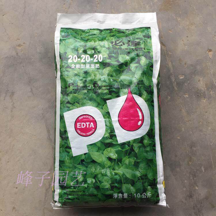 MBY台湾翠筠必达-水溶性叶面肥料20-20-20均衡花肥 10公斤