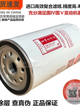 FH800801 精滤 D638-000-802a+A D638-002-802a+A 柴油滤清器滤芯