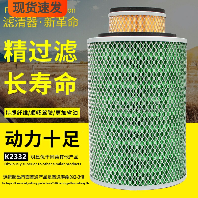 K2332适配江淮威铃时风风驰重汽王牌奥驰南骏瑞吉空气滤芯滤清器